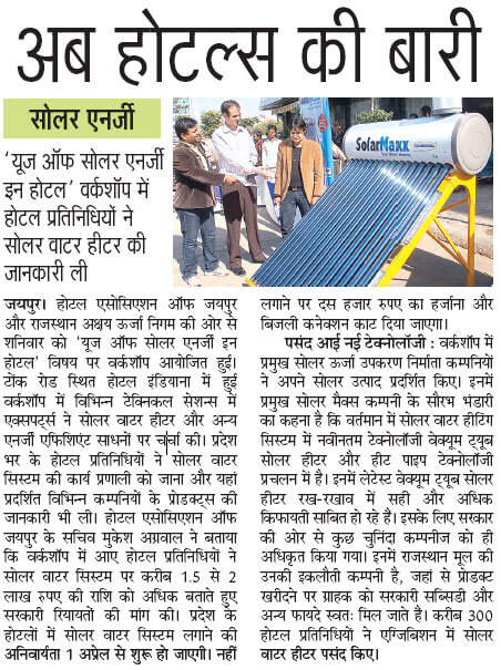 SolarMaxx press coverage