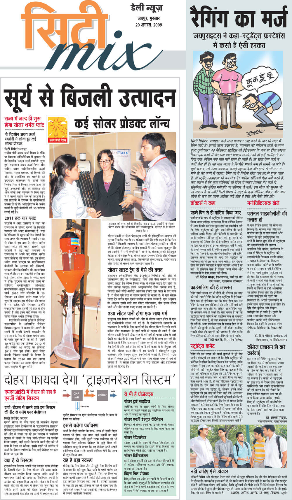 SolarMaxx press coverage