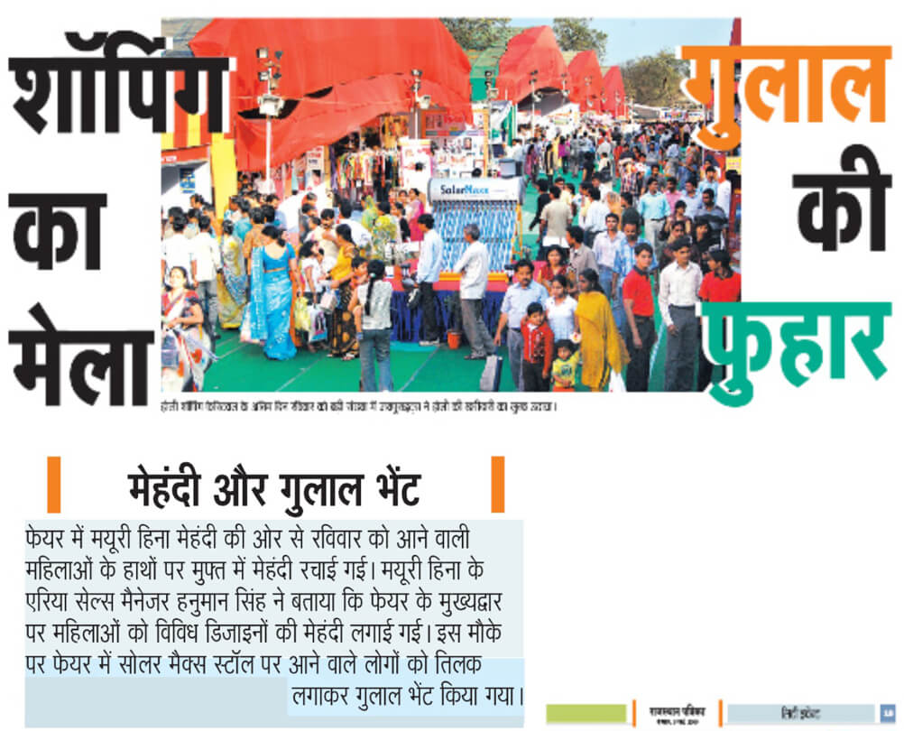 SolarMaxx press coverage