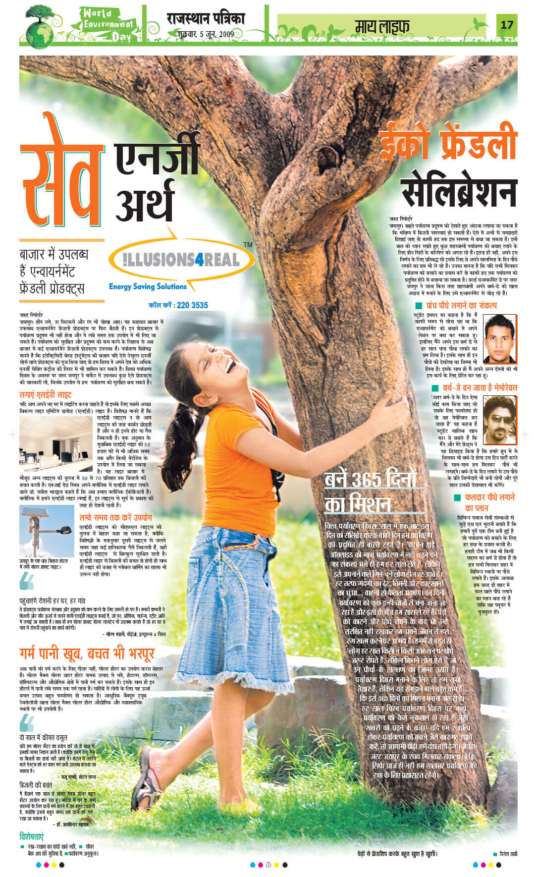 SolarMaxx press coverage