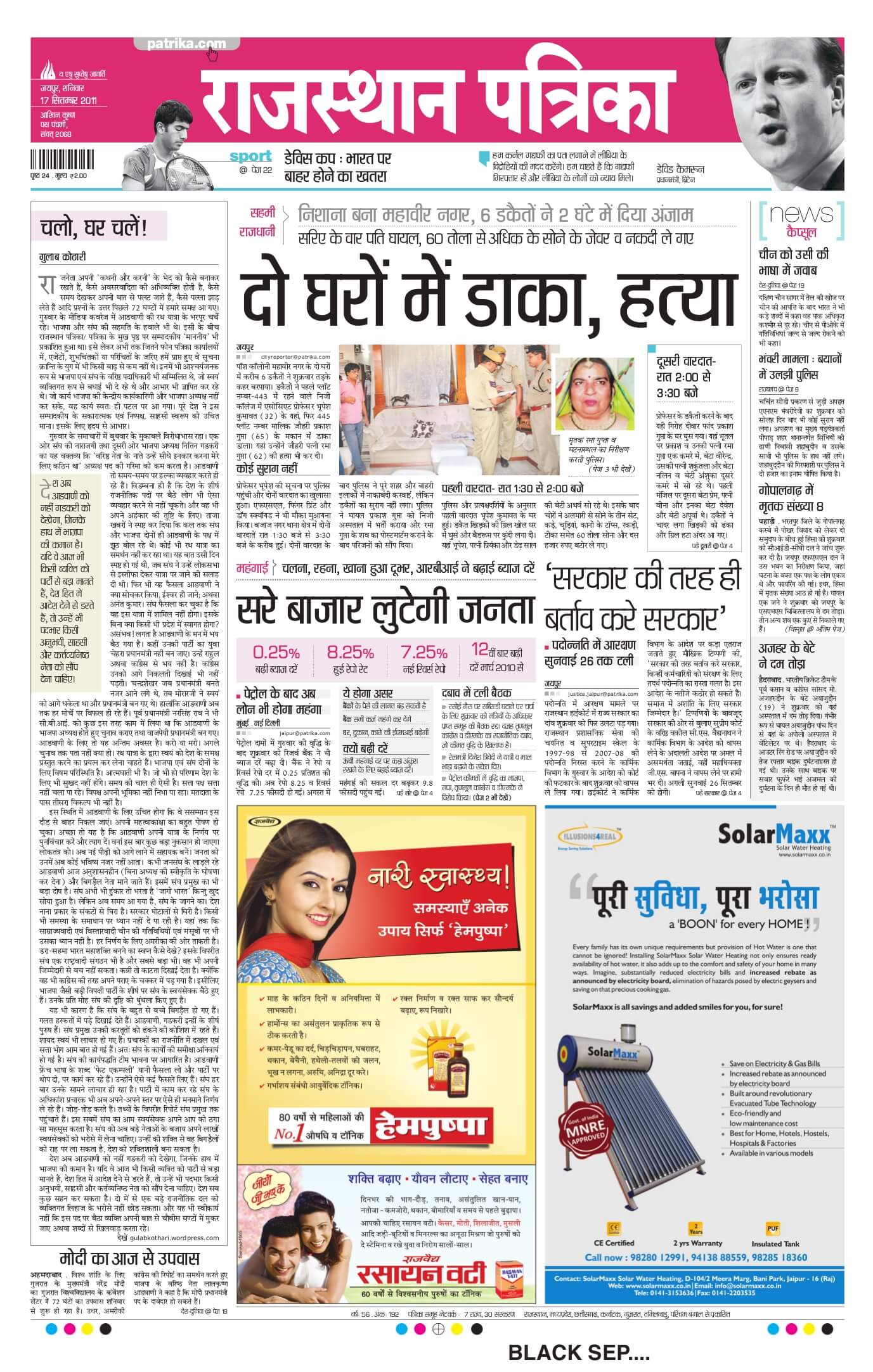 SolarMaxx press coverage