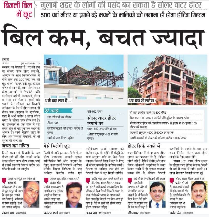 SolarMaxx press coverage