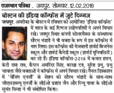 SolarMaxx press coverage: Boston India Conference Harvard Solar Energy Saurabh Solarma